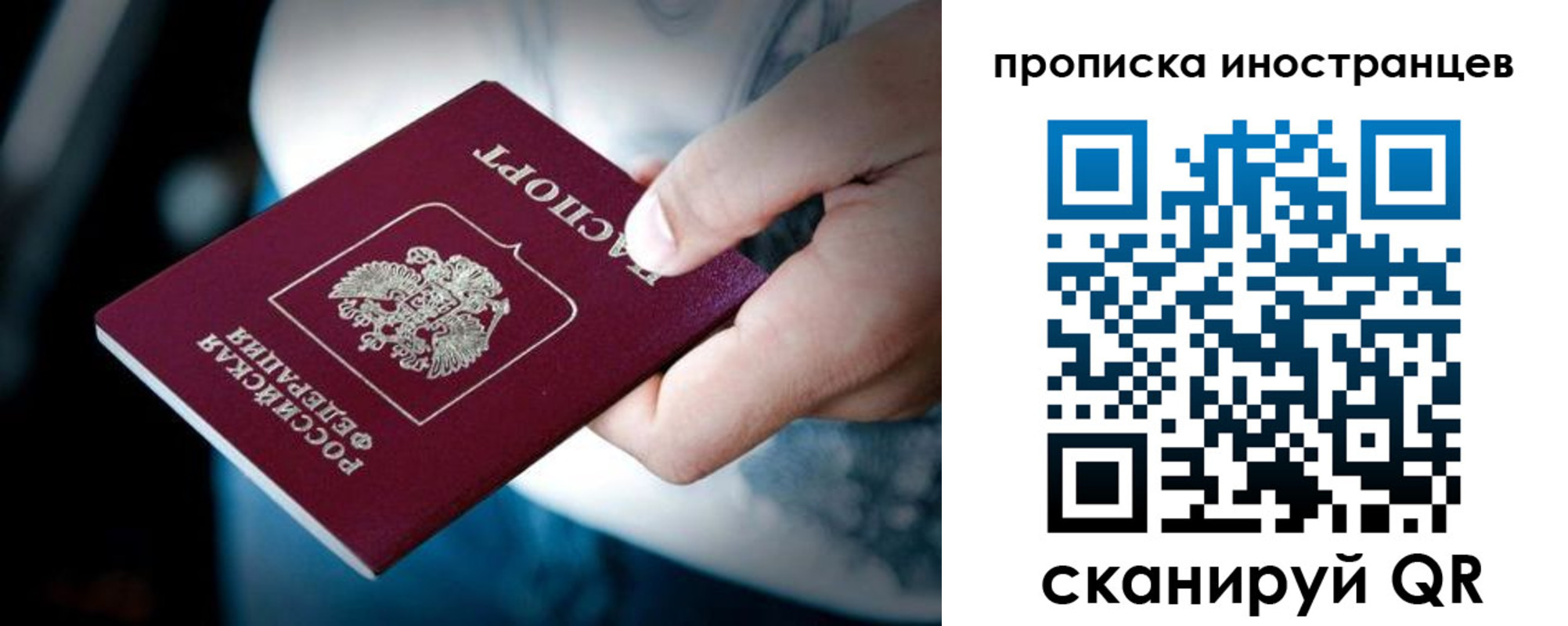 прописка для школы в Оренбурге