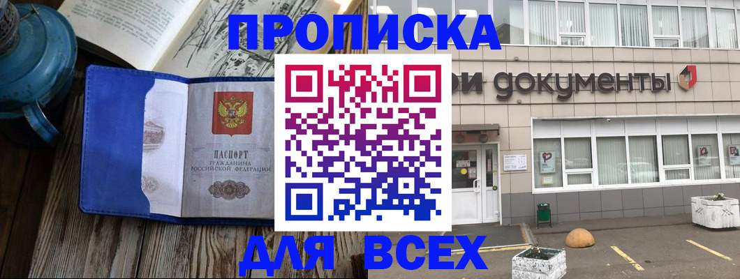 найти адрес прописки в Оренбурге