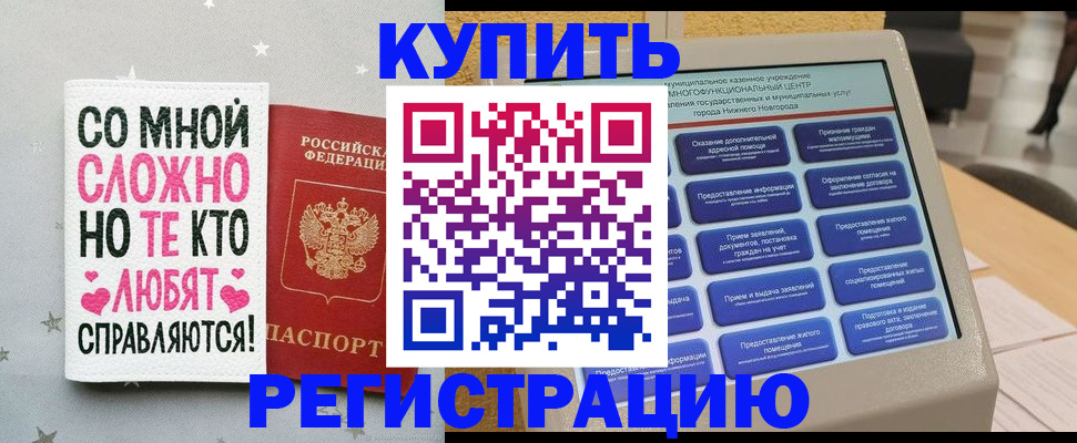 прописка в квартире в Оренбурге